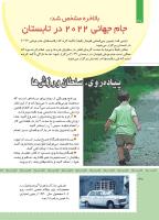 مجله کودک 473 صفحه 30