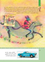 مجله کودک 473 صفحه 32