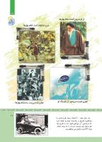 مجله کودک 473 صفحه 17