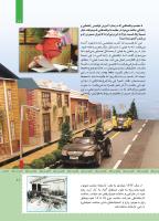 مجله کودک 473 صفحه 11