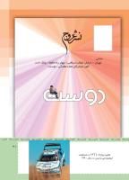 مجله کودک 473 صفحه 41