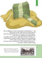 مجله کودک 473 صفحه 16