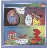 مجله خردسال 35 صفحه 13