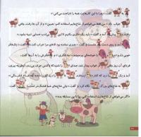 مجله خردسال 35 صفحه 18