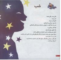 مجله خردسال 35 صفحه 22