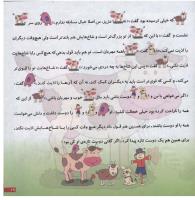 مجله خردسال 35 صفحه 19