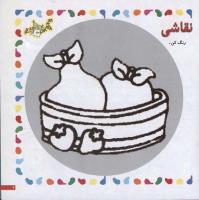 مجله خردسال 35 صفحه 7