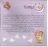 مجله خردسال 35 صفحه 8