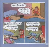مجله خردسال 35 صفحه 14