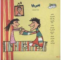 مجله خردسال 35 صفحه 10
