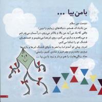 مجله خردسال 35 صفحه 3