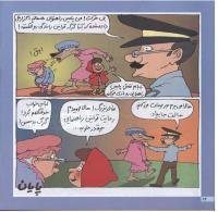 مجله خردسال 35 صفحه 16