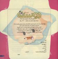 مجله خردسال 35 صفحه 25