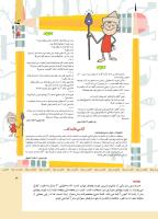 مجله کودک 474 صفحه 3
