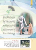مجله کودک 474 صفحه 4