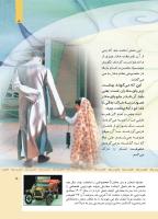 مجله کودک 474 صفحه 5