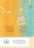 مجله کودک 474 صفحه 6