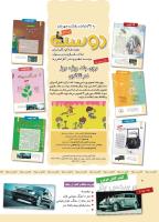 مجله کودک 474 صفحه 2