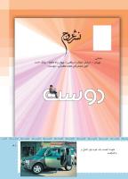 مجله کودک 475 صفحه 41