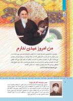 مجله کودک 475 صفحه 4