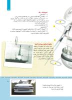 مجله کودک 475 صفحه 21