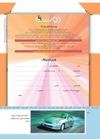 مجله کودک 475 صفحه 42