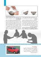 مجله کودک 475 صفحه 11