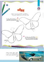 مجله کودک 475 صفحه 38