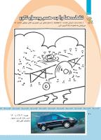 مجله کودک 475 صفحه 40