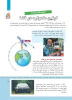 مجله کودک 475 صفحه 19
