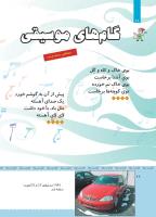 مجله کودک 475 صفحه 26