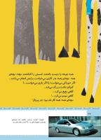 مجله کودک 475 صفحه 34