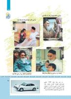 مجله کودک 475 صفحه 15