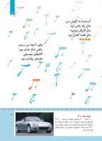 مجله کودک 475 صفحه 27