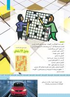 مجله کودک 475 صفحه 37