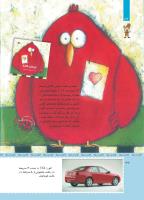 مجله کودک 475 صفحه 32