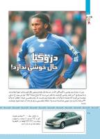 مجله کودک 475 صفحه 28