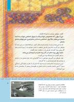 مجله کودک 475 صفحه 5