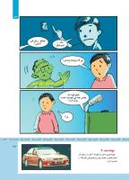 مجله کودک 475 صفحه 23