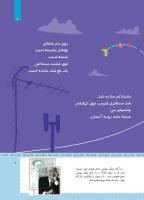 مجله کودک 475 صفحه 7