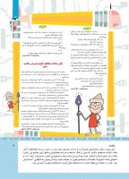 مجله کودک 475 صفحه 3