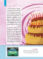 مجله کودک 475 صفحه 17