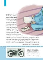 مجله کودک 475 صفحه 9