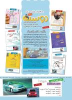 مجله کودک 475 صفحه 2