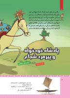 مجله کودک 478 صفحه 16
