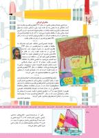 مجله کودک 478 صفحه 40