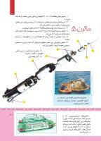 مجله کودک 478 صفحه 21