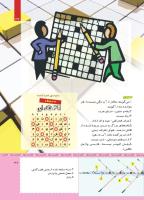مجله کودک 478 صفحه 37