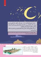 مجله کودک 478 صفحه 35
