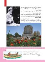 مجله کودک 478 صفحه 13